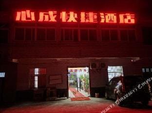 Xincheng Express Hotel Hotel in Jiangsu
