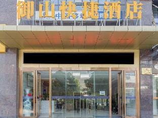Yushan Express Hotel (Hefei Innovation Avenue Store) Hotel in Jiangsu