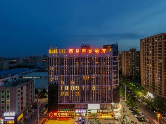 Saixiang Tuen Hotel (Hefei South High-speed Railway Station Gongjie Branch) Hotel in Jiangsu