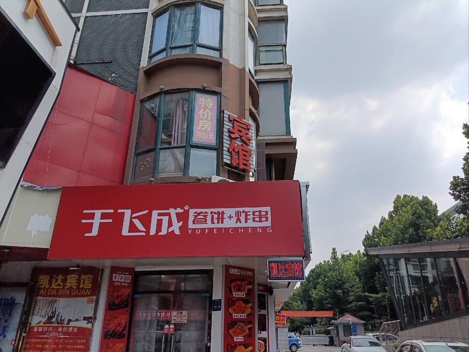 Kaida Hotel Hotel in Jiangsu