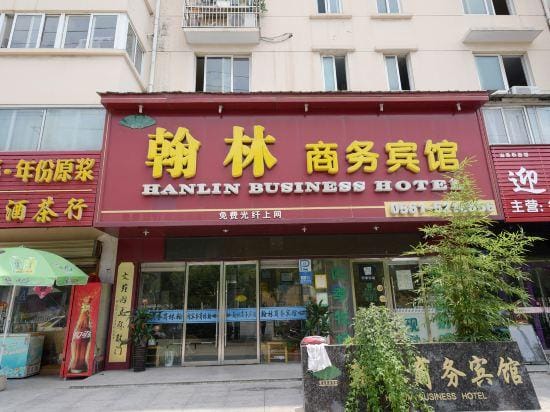 Hanlin Business Hotel Hotel in Jiangsu