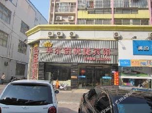 Wall Street Express Hotel Hotel in Jiangsu