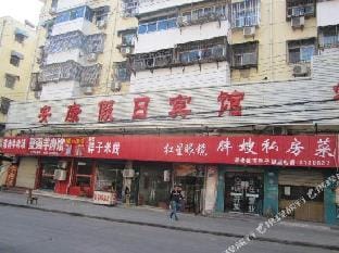 Ankang Holiday Hotel Hotel in Jiangsu