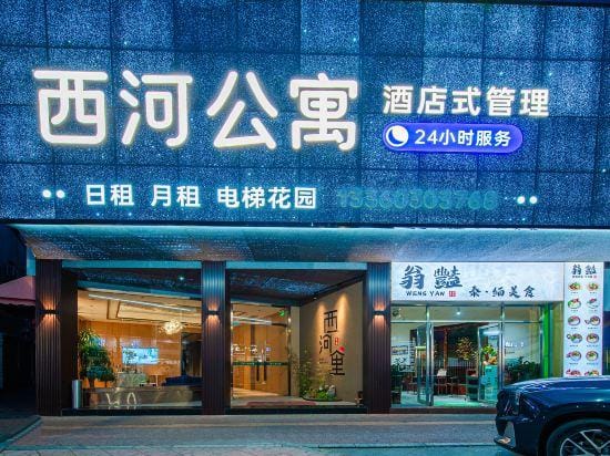 Xi He Apartment Hotel in Guangzhou