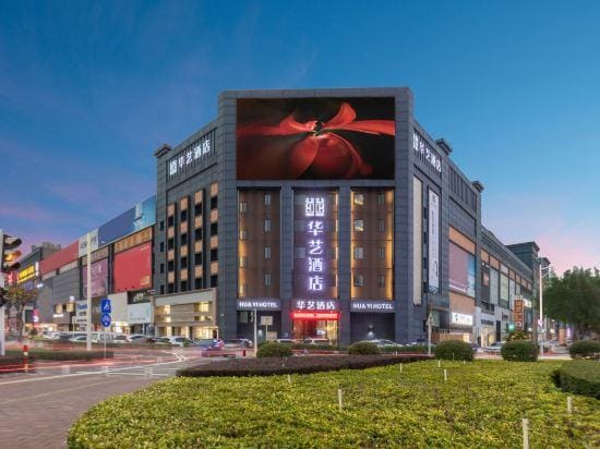 HUA YI  HOTEL Hotel in Guangzhou