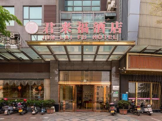 Jun Lai Fu Hotel Hotel in Guangzhou