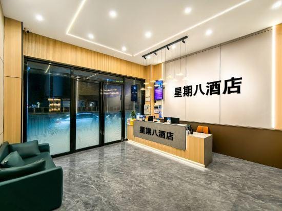 Xingqiba Chain Hotel Hotel in Guangdong