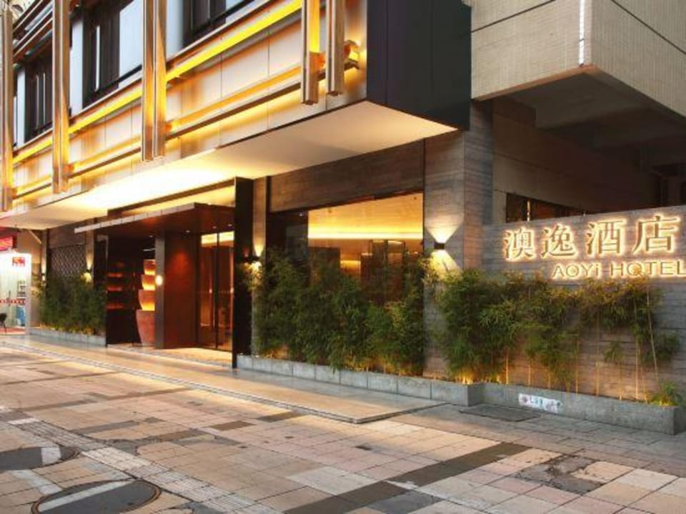 Aoyi Hotel Hotel in Guangzhou
