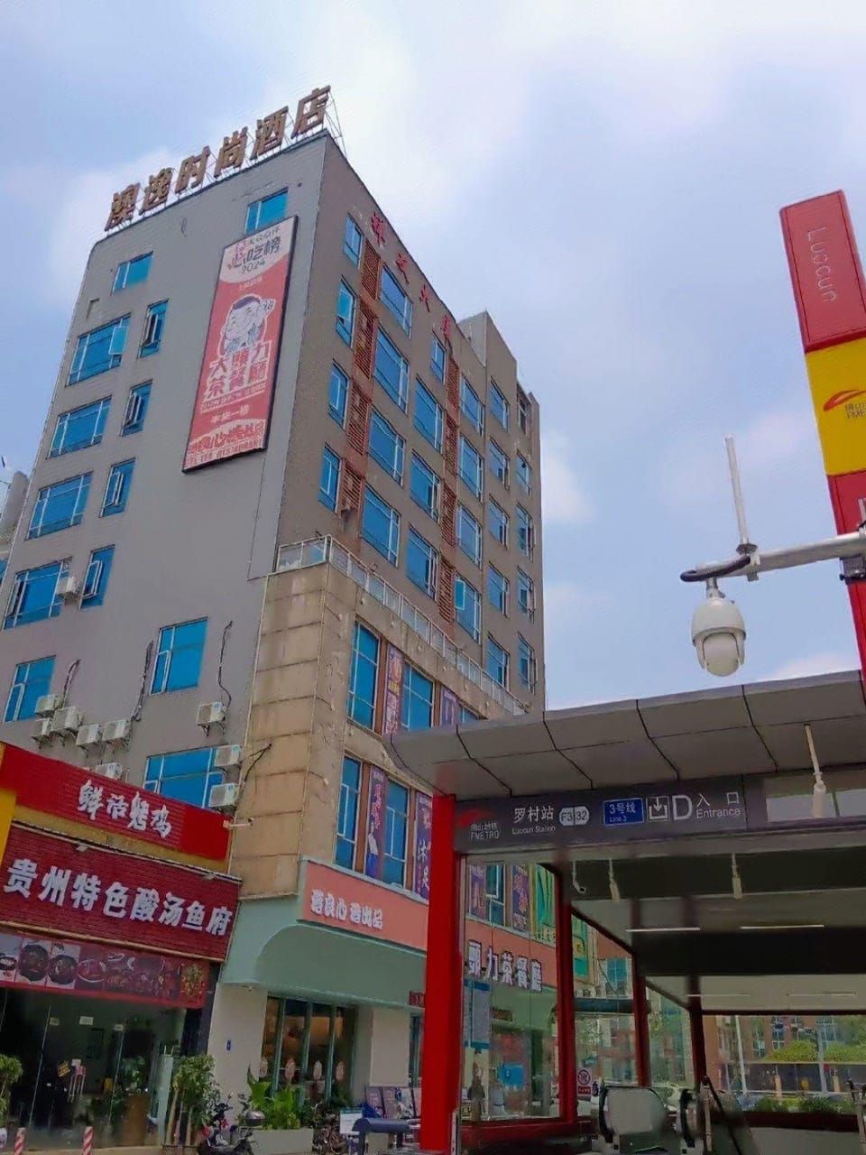 AOYI  MODERN  HOTEL Hotel in Guangzhou