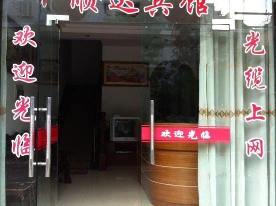 Shunda Hotel Hotel in Zhejiang