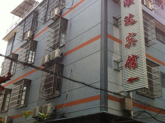 Shunda Hotel Hotel in Zhejiang