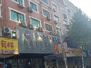 Fuding 0rientmeridien Hotel Hotel in Zhejiang