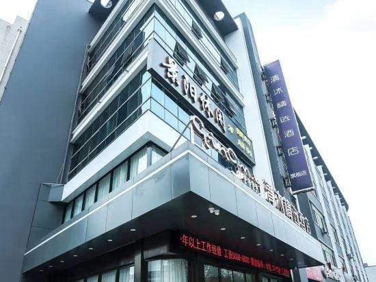 Qingmu Select Hotel Hotel in Jiangsu