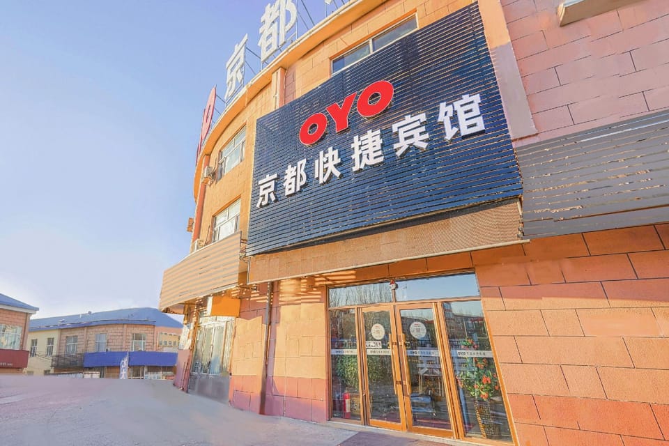 Jingdu Hotel Hotel in China