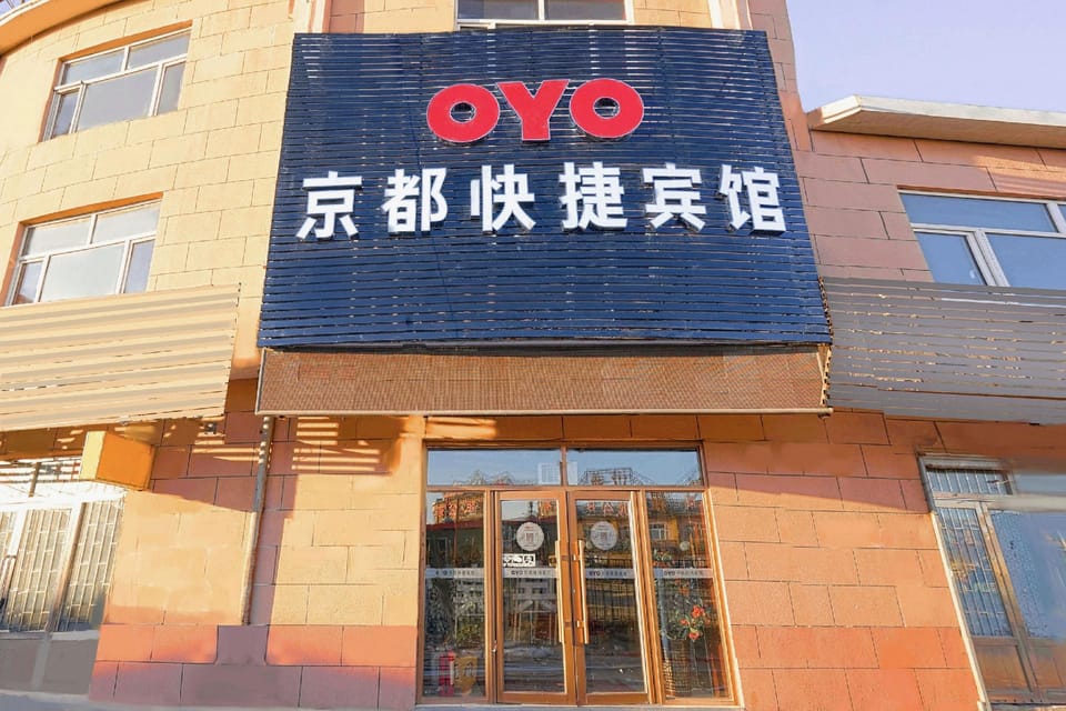 Jingdu Hotel Hotel in China