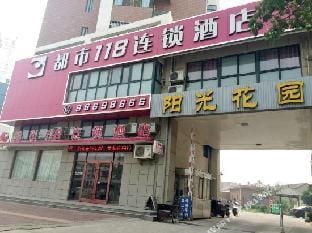 City 118 Chain Hotel Lianyungang Ganyu Dongguan Road Hotel in Jiangsu