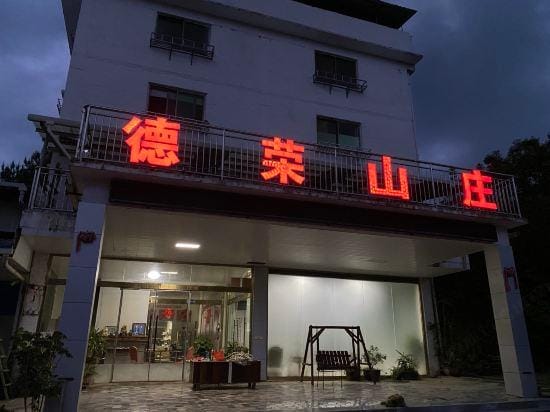 Longyan Yongding Derong Hotel Hotel in Fujian