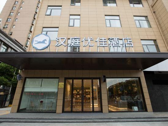 HanTing Premium Hotel (Jiangyin Xiagang) Hotel in Suzhou