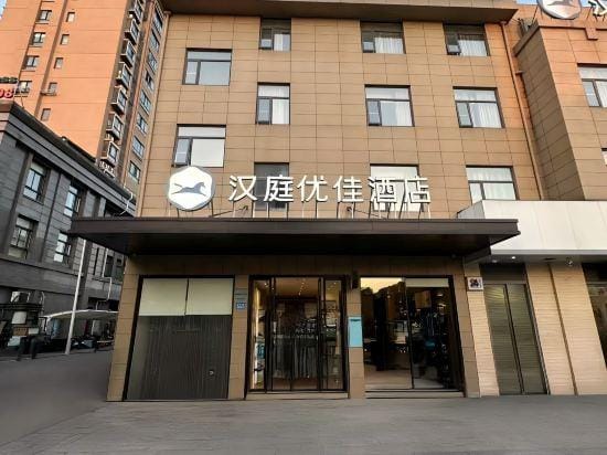 HanTing Premium Hotel (Jiangyin Xiagang) Hotel in Suzhou