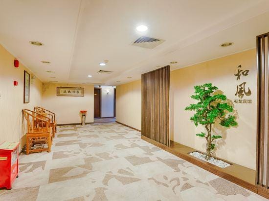 Shi Long Hotel Hotel in Guangzhou