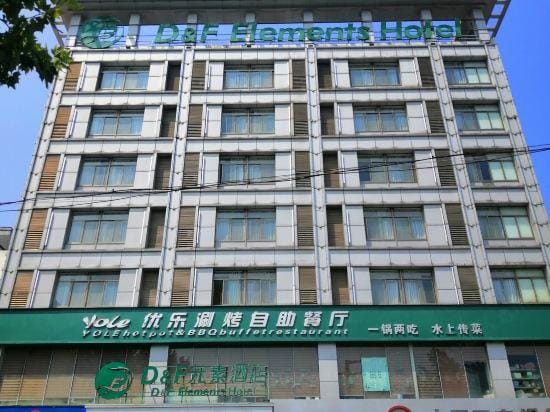 Dengfeng elements hotel Hotel in China
