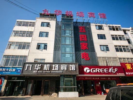 Jiuhua Airport Hotel Hotel in Jiangsu