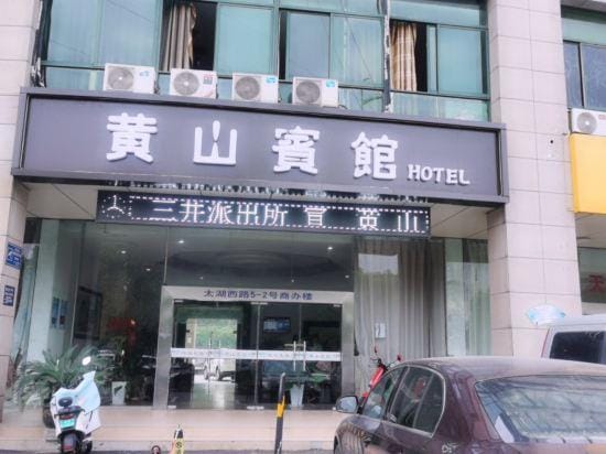 Huangshan Hotel Hotel in Suzhou