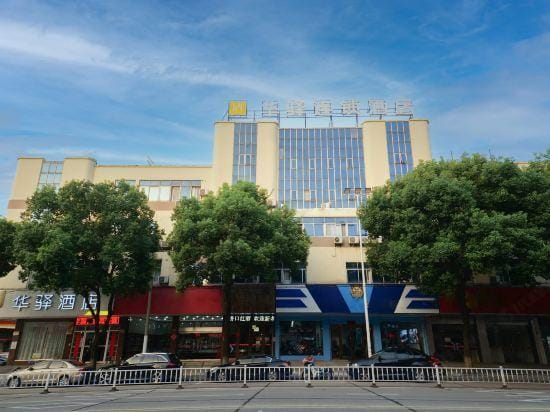 Huayi Hotel (Changzhou Jintan Xintiandi) Hotel in Jiangsu
