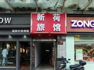 Xinhe Hostel Hotel in Suzhou