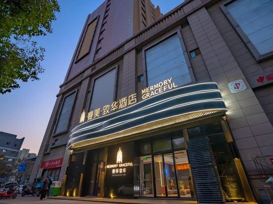 Memory Graceful Hotel（Changzhou Yancheng Wuyue  Plaza） Hotel in Suzhou