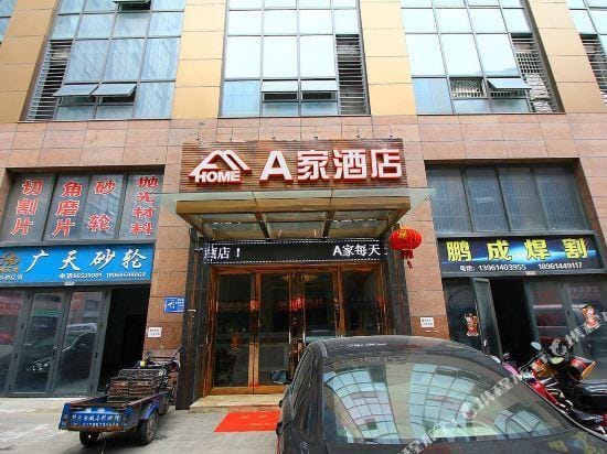 A Home Hotel (Changzhou Wujin Chunqiu Yancheng Textile City) Hotel in Suzhou