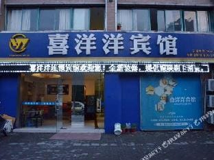 Xiyangyang Hostel Hotel in Suzhou