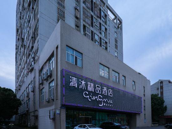 Qingmu Hotel Changzhou Founder Building Hotel in Suzhou