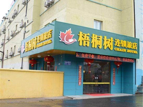 Wutongshu Hostel Changzhou Fulante Wuyi Hotel in Suzhou