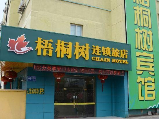 Wutongshu Hostel Changzhou Fulante Wuyi Hotel in Suzhou