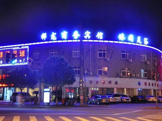 Ningbo Xianglong Business Hotel Hotel in Zhejiang