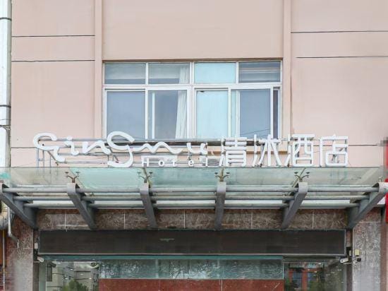 Qingmu Hotel (Changzhou Hongyang Plaza Jingchuan Park Branch) Hotel in Suzhou