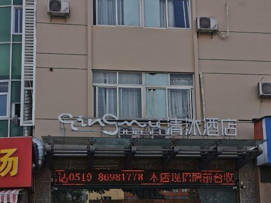 Qingmu Hotel (Changzhou Hongyang Plaza Jingchuan Park Branch) Hotel in Suzhou