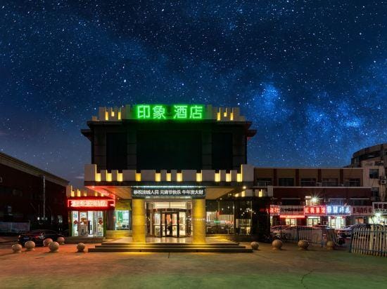 Dongying Oasis Impression Boutique Hotel Boutique hotel in Shandong