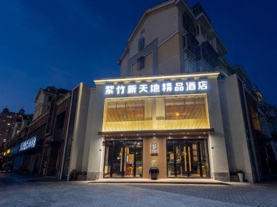 Zizhu Xintiandi Hotel Hotel in Zhejiang
