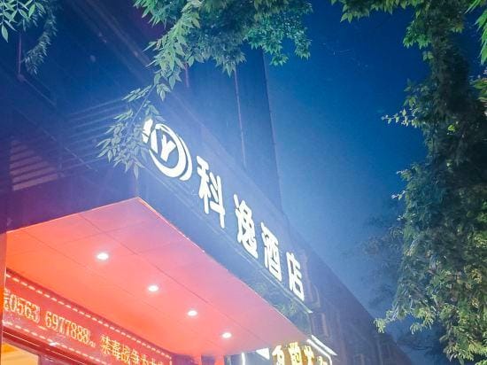 Xuancheng Guangde Wanjia Express Inn Hotel in Zhejiang