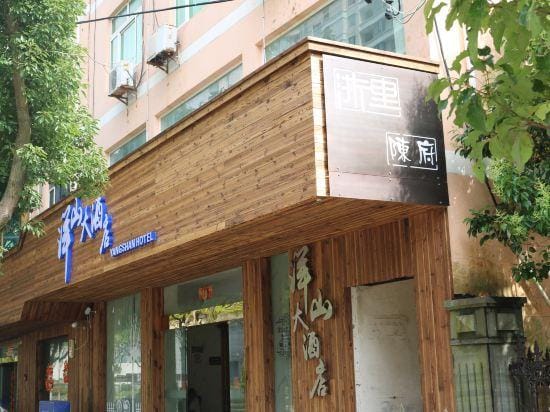 yangshan hotel Hotel in Zhejiang