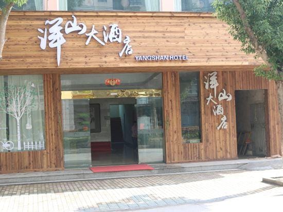 yangshan hotel Hotel in Zhejiang
