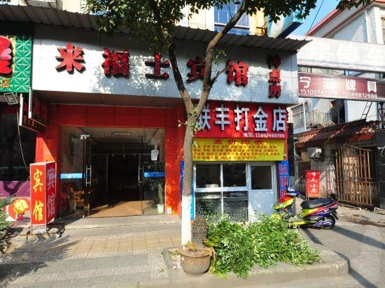 Ningbo Laifus Hotel Hotel in Zhejiang