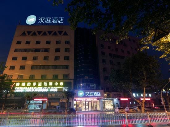 HanTing Hotel (Jinhua Guzicheng Scenic Area, East Renmin Road) Hotel in Zhejiang