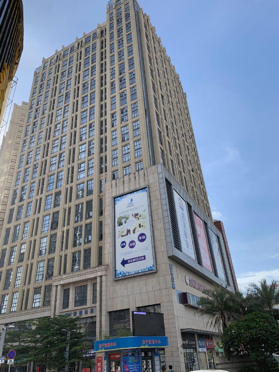 Dreamli Najia Theme Apartment Hotel in Guangdong