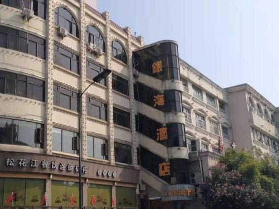 Yinhai Hotel Hotel in China