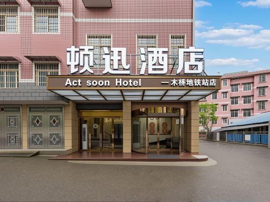 Dunxun Hotel Hotel in China