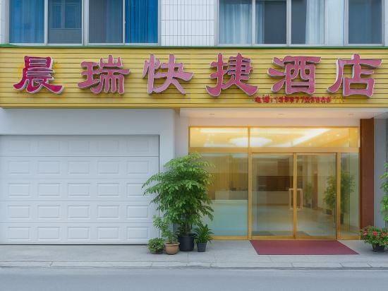 Hongrui Express Hotel Hotel in China