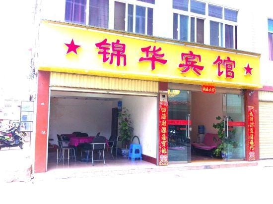 Yuxi Jinhua Hotel Hotel in China
